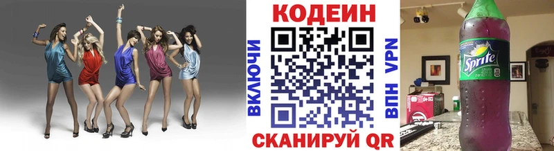 Кодеин напиток Lean (лин)  где купить наркоту  Воскресенск 