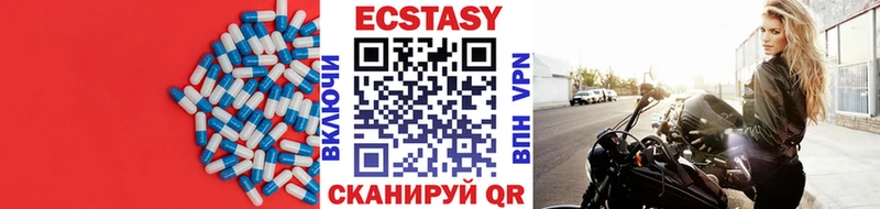 Ecstasy диски Воскресенск