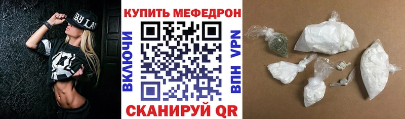 МЕФ мяу мяу Воскресенск